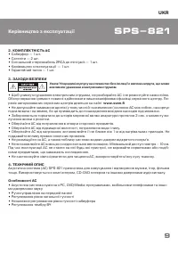 Страница 9