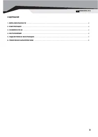 Страница 3