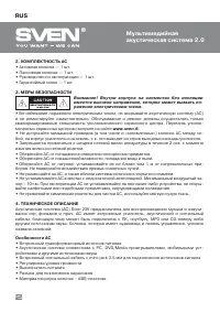 Страница 3