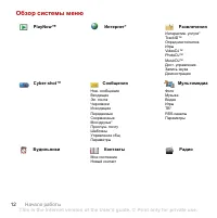 Страница 14