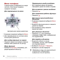 Страница 16
