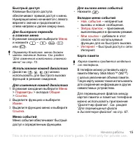 Страница 17