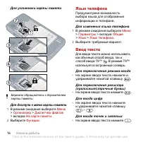 Страница 18