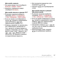 Страница 19