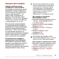 Страница 25