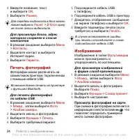 Страница 26