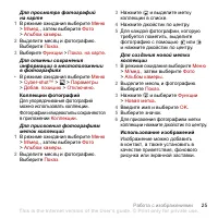 Страница 27