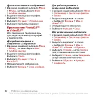 Страница 28