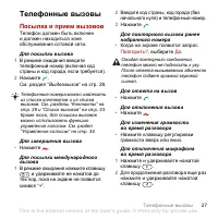 Страница 29