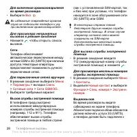 Страница 30