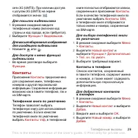 Страница 31