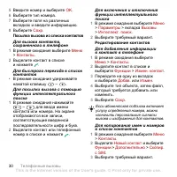 Страница 32