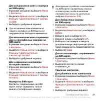 Страница 33