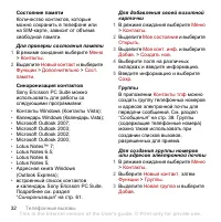 Страница 34