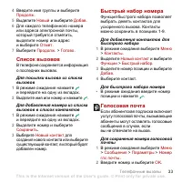 Страница 35