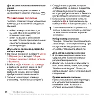 Страница 36