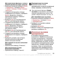 Страница 37