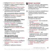 Страница 39