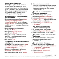 Страница 41