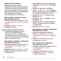 Страница 44