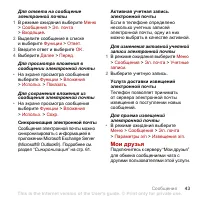Страница 45