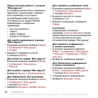 Страница 46