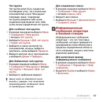 Страница 47