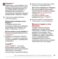 Страница 51