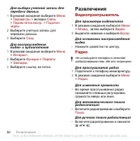 Страница 52