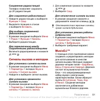 Страница 53