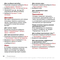 Страница 54