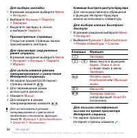 Страница 56