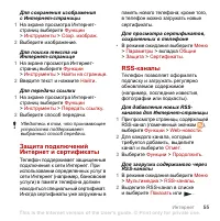 Страница 57