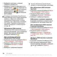 Страница 58
