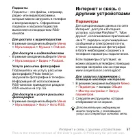 Страница 59