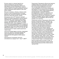 Страница 6