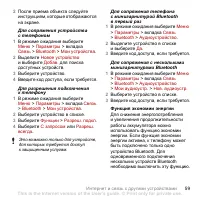 Страница 61