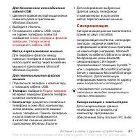 Страница 63