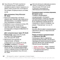 Страница 64