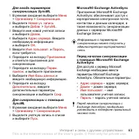 Страница 65