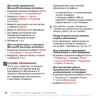 Страница 66