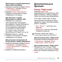 Страница 67