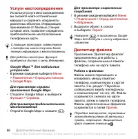 Страница 68
