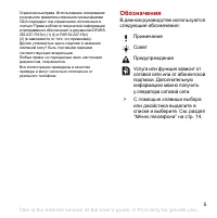 Страница 7