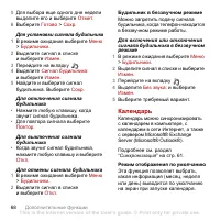 Страница 70