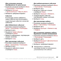 Страница 71