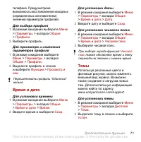 Страница 73
