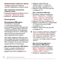 Страница 74