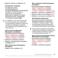 Страница 75