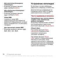 Страница 76